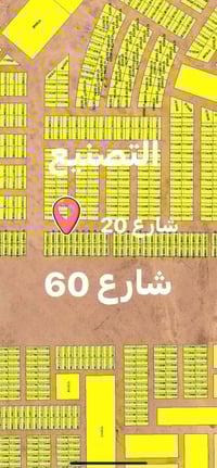 منطقة التصنيع • ٢٠٠م • شارع٢٠م ظهر٦٠م
