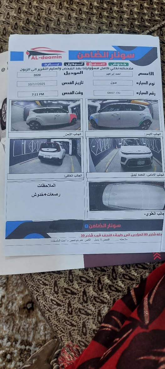 صول20 فول مواصفات ماعدا الفتحه
بصمه 
رادار جانبي امامي خلفي 
توقف ذاتي 
سياقه ذاتيه
شاشة كبيره
شحن لاسلكي
كرسي كهربائي 
تدفئه مقاعد 
ويل18 كروم المرغوب وبعد بيها مواصفات
حادثها جاملغ ومصبوغ 
السعر145
موبايل/***********

