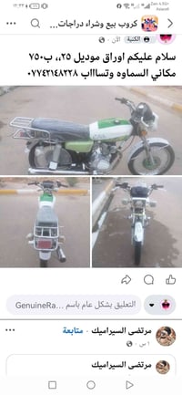 تفاصيل بالصور • واتساب • السماوه
