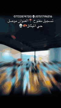 كاراتيه نسوي • منتدى زها حديد • الموصل حي الميثاق