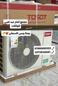 سبلت • خصم للمحلات • الرفاعي
