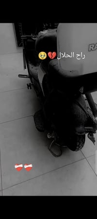 دراجه للبيع شوفت عينك الدراجه مضروبه السعر خاص تراسني عل الفيس او على ...