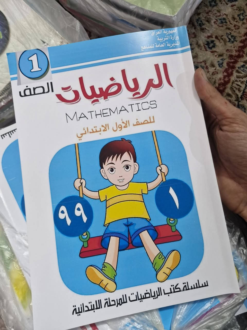 اكيد ننطيكم نسخة مرتبه واضحة طباعة ليزربة  بسعر مميز 
اسعار المناهج بالتعليقات


**إذا كنت صاحب هذا الإعلان وتريد حذفه لأي سبب، رجاءا أرسل رسالة إلى الدعم الفني**