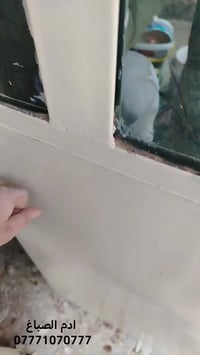 ادم الصباغ  07771070777 07775531979  كادر خاص بل اصباغ والديكور بأحدث ...