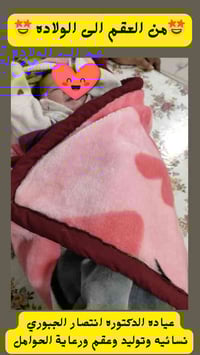 د. انتصار الجبوري • تكيس المبايض • المقداديه ديالى