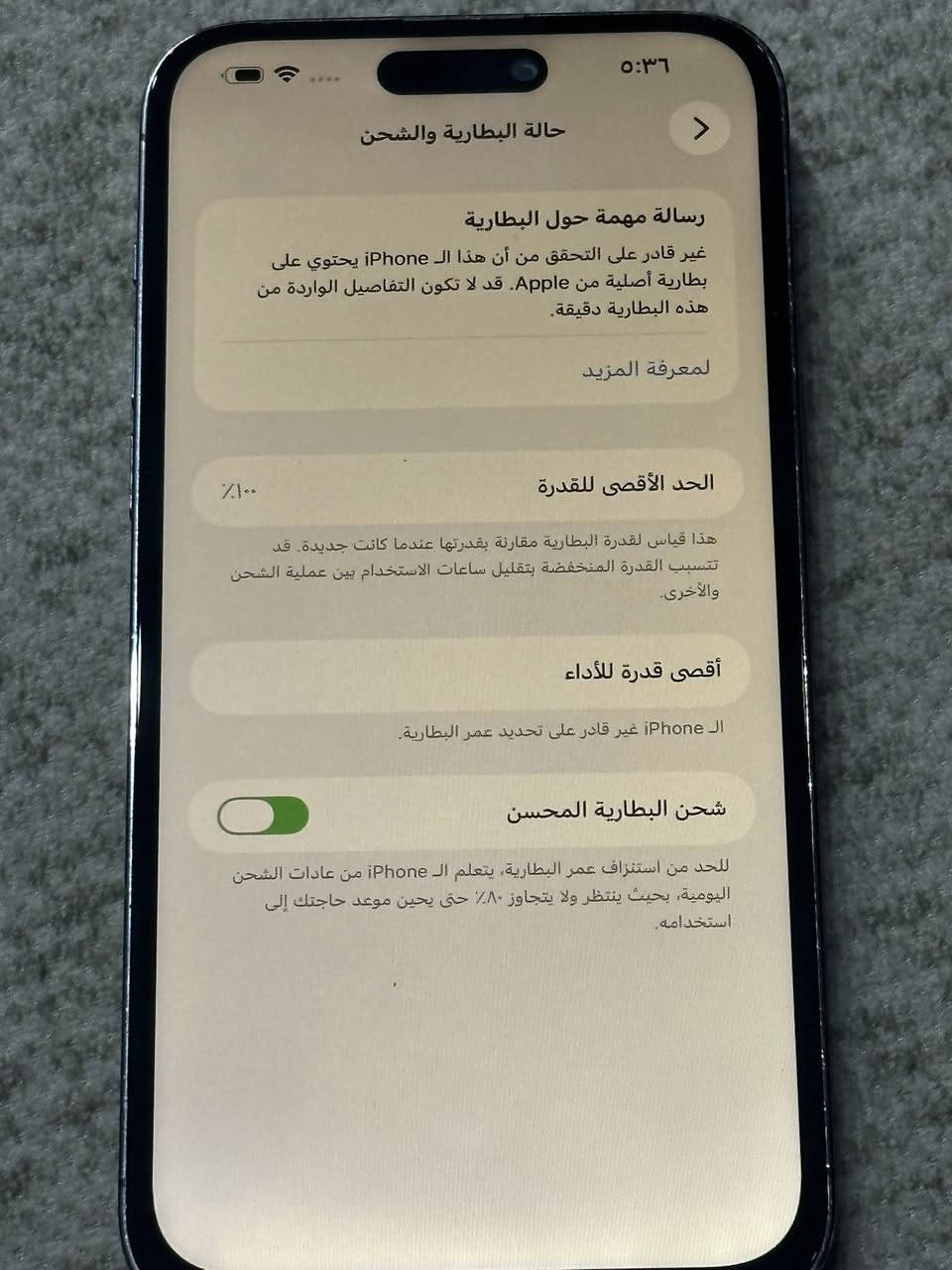 ايفون 14 برو ماكس جهاز مبدل شاشه ومبدل بطاريه ومبدل ضهر ومبدل كاميرا ذاكرة 256 سعر 480 رقم ***********
