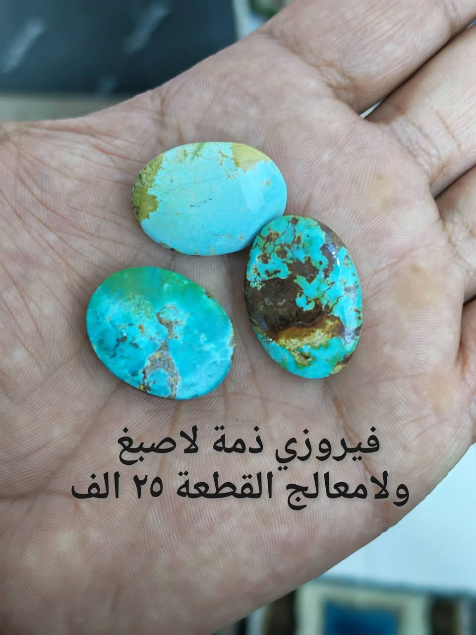 يوجد توصيل
احجار ذمة
توصلك ماعجبتك لاتستلمها


**إذا كنت صاحب هذا الإعلان وتريد حذفه لأي سبب، رجاءا أرسل رسالة إلى الدعم الفني**