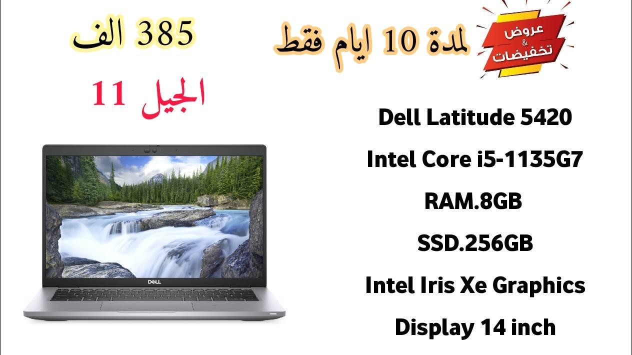 📢 عرض خاص  باقي 2 يوم فقط –لتخفيض أسعار 🔥

باقي  2 يوم لتخفيض الاسعار 

السلام عليكم ورحمة الله وبركاته 🌟
تم تخفيض الأسعار على أغلب أنواع اللابتوبات لفترة محدودة، لا تفوّت الفرصة 💻👇
💻 متوفر حالياً مجموعة قوية من اللابتوبات:
✅ مستعمل أوروبي نضيف جداً – نسبة نظافة عالية

🆕 جديد وارد شرق أوسط – كفالة رسمية
🎯 مواصفات كل جهاز مذكورة بالتفصيل داخل الصور
💬 محتار بالاختيار؟ راسلني وأساعدك تختار الأنسب إلك حسب استخدامك

🛡️ ضمان أسبوع كامل

🧩 قطع أصلية ومضمونة 100%
🚗 توصيل إلى جميع محافظات العراق

📲 للتواصل:
📞 واتساب / خاص: ***********
📞 اتصال مباشر: ***********

📢 الكمية محدودة والعرض فقط 10 أيام — الحق قبل لا تخلص الأجهزة!
#عروض_ياسر
#ياسر_للحاسبات
#تخفيضات
#لابتوبات
#توصيل_لكل_العراق
