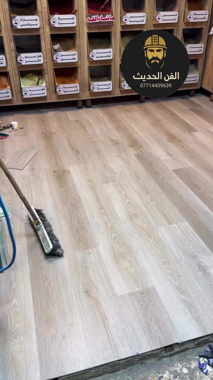 عمل ارضيه بلاستك مسلح مقاوم للضروف الخارجيه والداخليه ضد الماء  موقع العمل العلاوي 
للحجز والاستفسار تواصل على الرقم (***********)
#باركيه #باركيه_سويسري #العراق #بغداديات #ديكورات_داخليه
