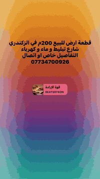 الزكندري • طابو زراعي • ٢٠٠م