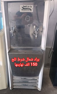 براد الشمال • ميه ثلج • تلعفر