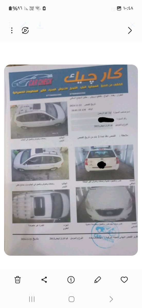 كيا كارنز رقم بغداد دولي مسطرة موديل ١٣ بيه بارد جوة قبق التانكي ٢٠سم ودعاميه خلفيه مصبوغه  ماشيه ١٦٠ سيارة جاهزة سدر تخم تاير مكانه ديوانيه سعره ١٤٣ وبيه مجال حك الجيه ***********
