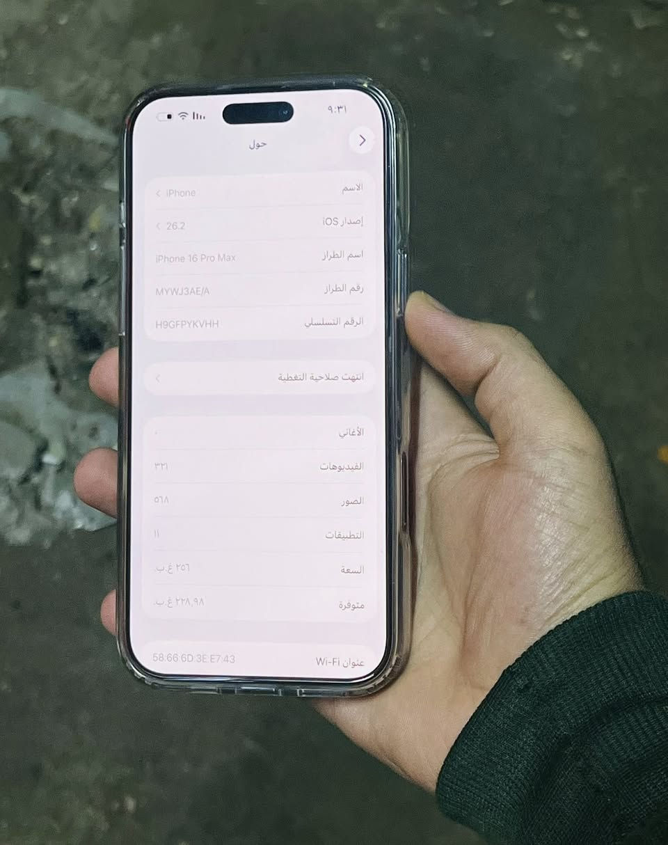 ايفون 16 برو ماكس شرق اوسط ذاكره 256 شراي يتصل*********** او واتساب  مع كامل غراض مكاني بغداد سعره 1260 الف مكفول ضمان تاخذه من باب بيت قيم بل يرضي الله بدون كسران

