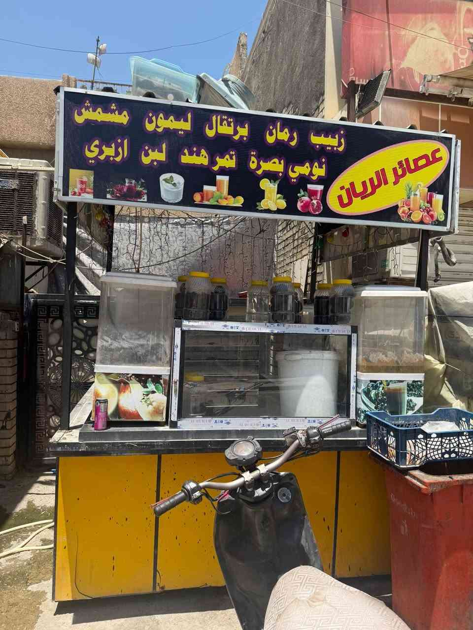 ‏ميز عصائر هو وأغراضه للبيع *********** بغداد حي الإعلام
