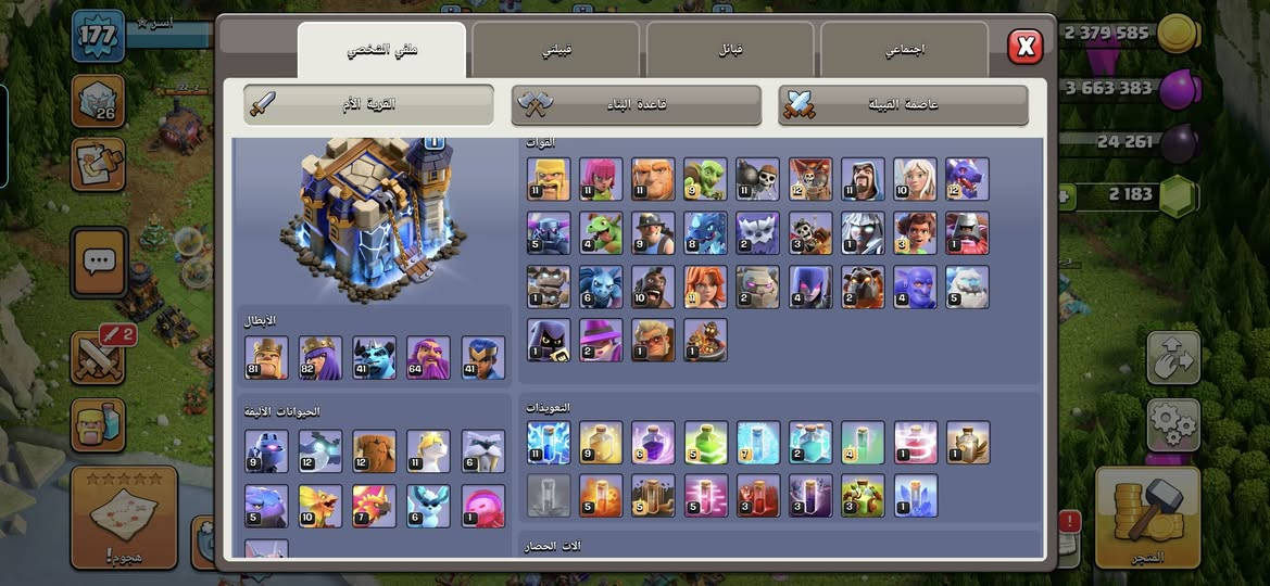 السلام عليكم  - حساب بيس قوي نوادر  وحساب كلاش للبيع  الشراي يراسلني ويدلل اخوان مكاني كوت


**إذا كنت صاحب هذا الإعلان وتريد حذفه لأي سبب، رجاءا أرسل رسالة إلى الدعم الفني**