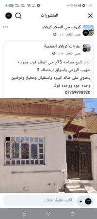 حي الوفاء • ٧٥م • غرفتين
