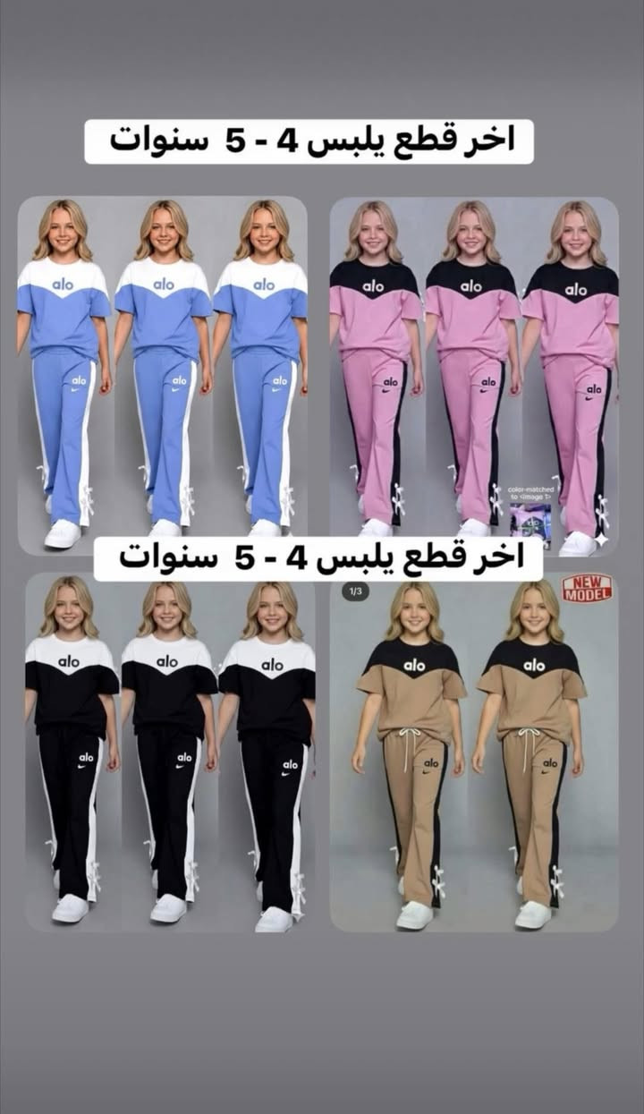تراك بناتي يلبس 4 , 5 , 6 سنوات 
القياسات مذكورة داخل الصور

عروض وتخفيضات سعر التراك 8 الاف اليوم فقط


**إذا كنت صاحب هذا الإعلان وتريد حذفه لأي سبب، رجاءا أرسل رسالة إلى الدعم الفني**