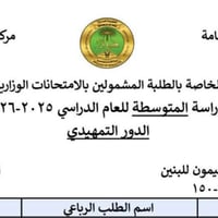 لكوت داموك • ٤ نفرات • نقل طلاب وطالبات