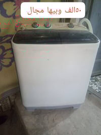 غسالة • ثلاجة 12 قدم • عرباين شحن