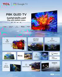 🔥 عرض مؤقت 🔥 شاشة TCL P8K حجم 65 بسعر 699 ألف فقط! ✨ QLED ألوان مذهلة ...