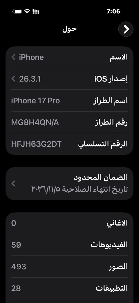 السلام عليكم أيفون 17برو
للبيع السعرمليون و700
عددالدورات 4


**إذا كنت صاحب هذا الإعلان وتريد حذفه لأي سبب، رجاءا أرسل رسالة إلى الدعم الفني**