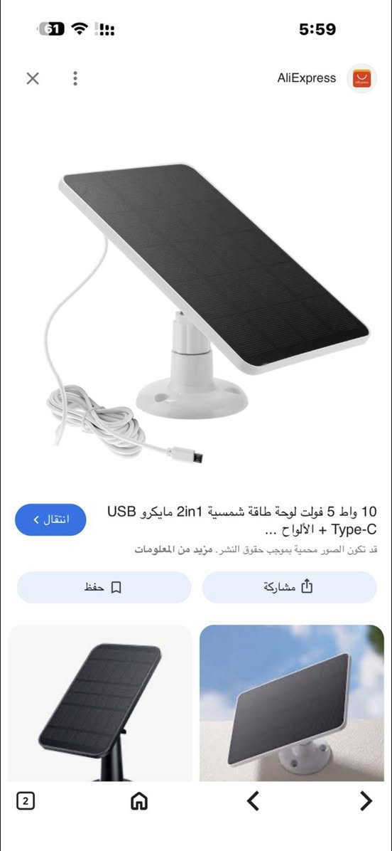 سلام عليكم
اخوان متوفره مجموعه الواح طاقه شمسيه 
مختلف الاستخدامات وماعرف تفاصيلهن والله 

اي قطعه تعجبك تعال خاص وتدلل


**إذا كنت صاحب هذا الإعلان وتريد حذفه لأي سبب، رجاءا أرسل رسالة إلى الدعم الفني**