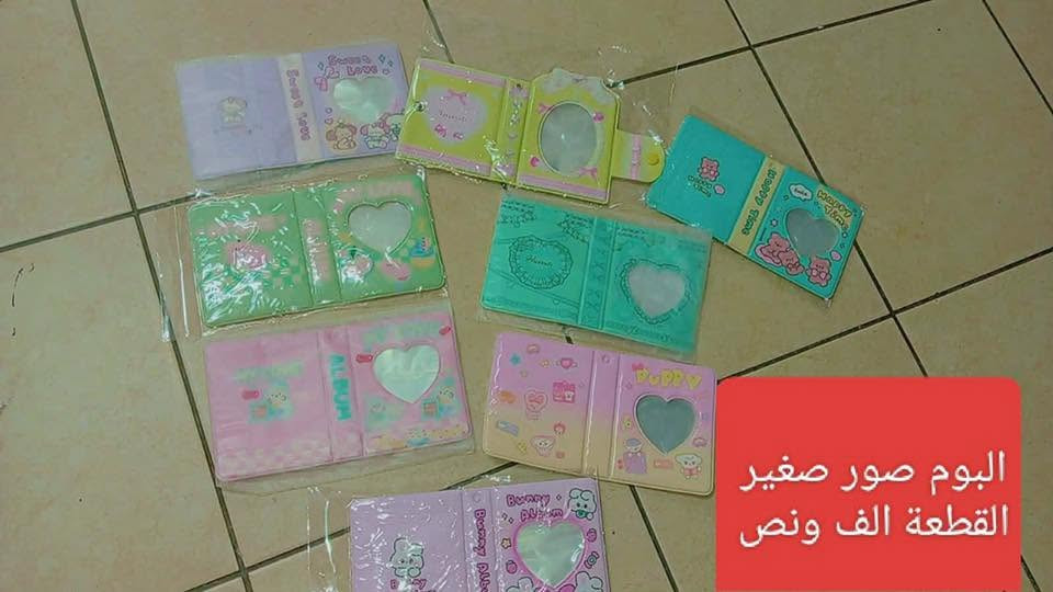 بظاعة جديدة دزني مختم الاسعار والتفاصيل مع الصور 
توصيل الف داخل بسماية 
الأسعار ثابتة لطفًا


**إذا كنت صاحب هذا الإعلان وتريد حذفه لأي سبب، رجاءا أرسل رسالة إلى الدعم الفني**