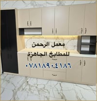 مطابخ جاهزة • ٣م • مرمر صناعي
