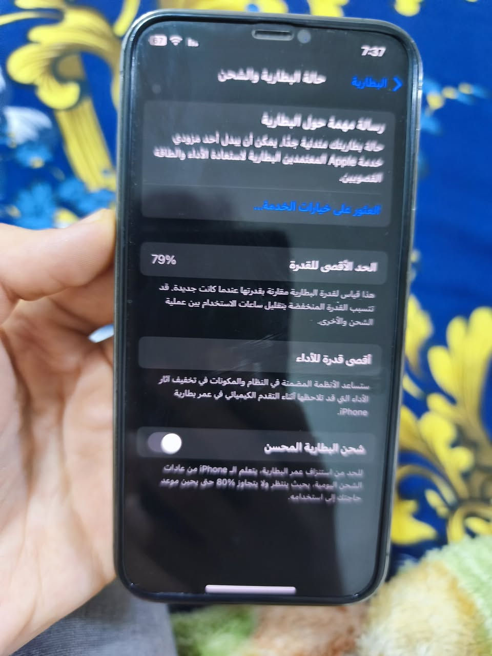 ايفون 12 برو
ذاكرة 256  
مكفول من الفتح والتصليح 
بطاريه 79 بلاد ميصرف 
جهاز شرق اوسط
فقط كسر بالظهر ويتبدل 25 الف
290 الف قفل
حلة شارع 40
***********
