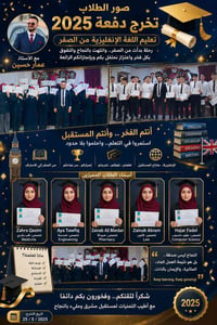 ✨ بدأ تسجيل طلاب تعليم اللغة الإنكليزية ✨📚 مع الأستاذ عمار حسين 🎓  ابد...