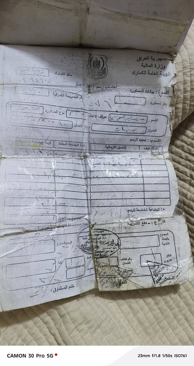 دراجه نامه وراق صولي 2007 تعمير كله صلي مال السوامره ومتروكه وراق اربعه هنه والوصل وكيله يكول ترقم سعر 1050 وبيه مجال هاذ رقمي ***********
