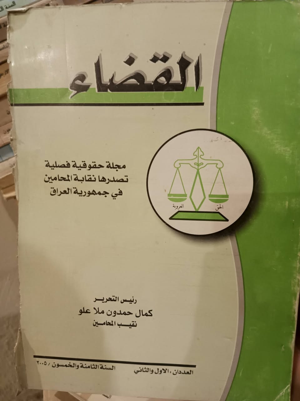 مجلة القضاء مجلة حقوقية تصدر عن نقابة المحامين في العراق متوفرة بالاعداد من ال1977 الى 2007 
المجموع 28 عدد السعر مناسب جدا


**إذا كنت صاحب هذا الإعلان وتريد حذفه لأي سبب، رجاءا أرسل رسالة إلى الدعم الفني**