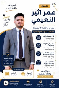 دورات صيفية • انكليزي • مراجعة الدور الثاني