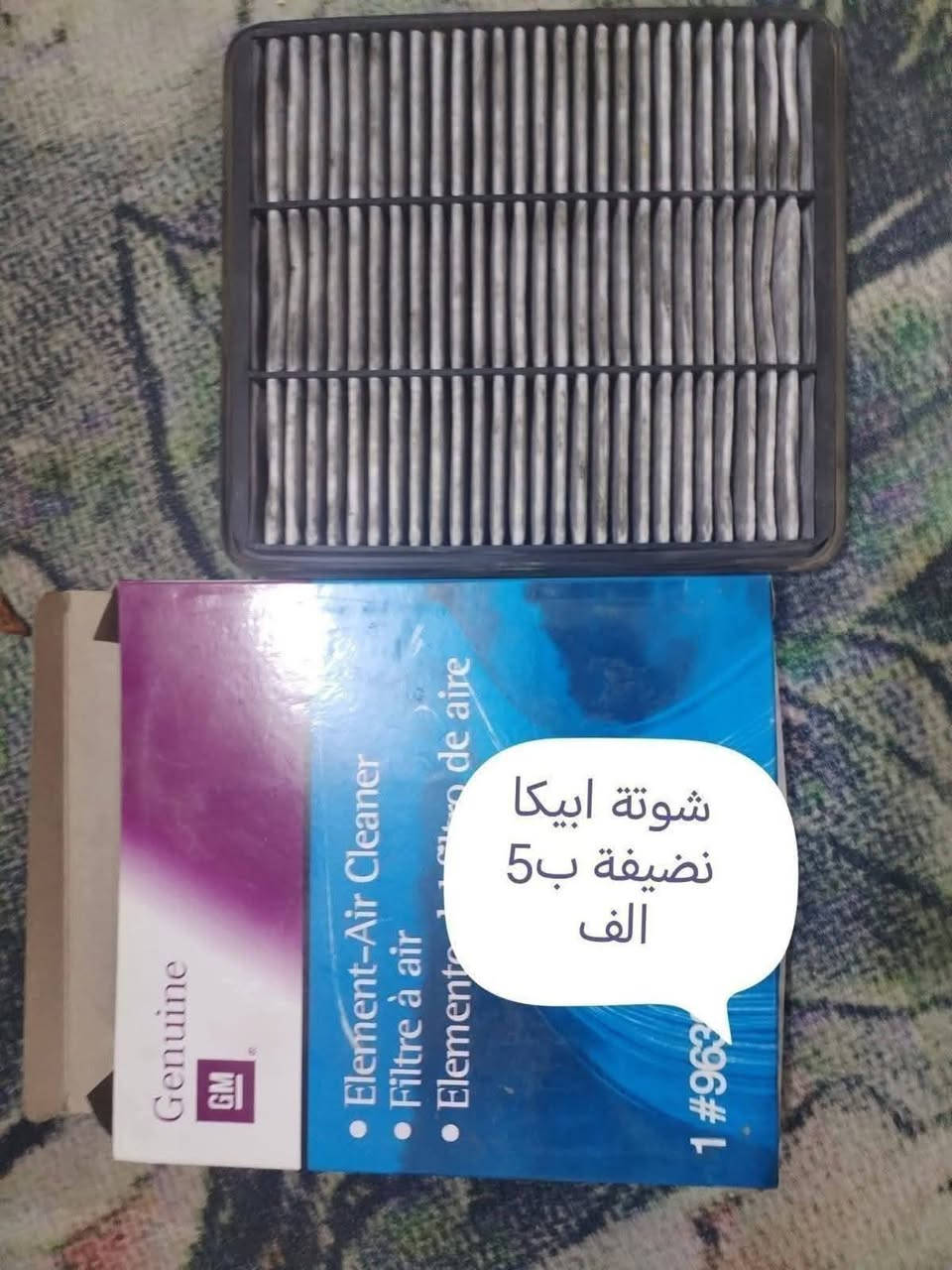 غراض ابيكا للبيع مكاني البياع سويب *********** اكو توصيل
