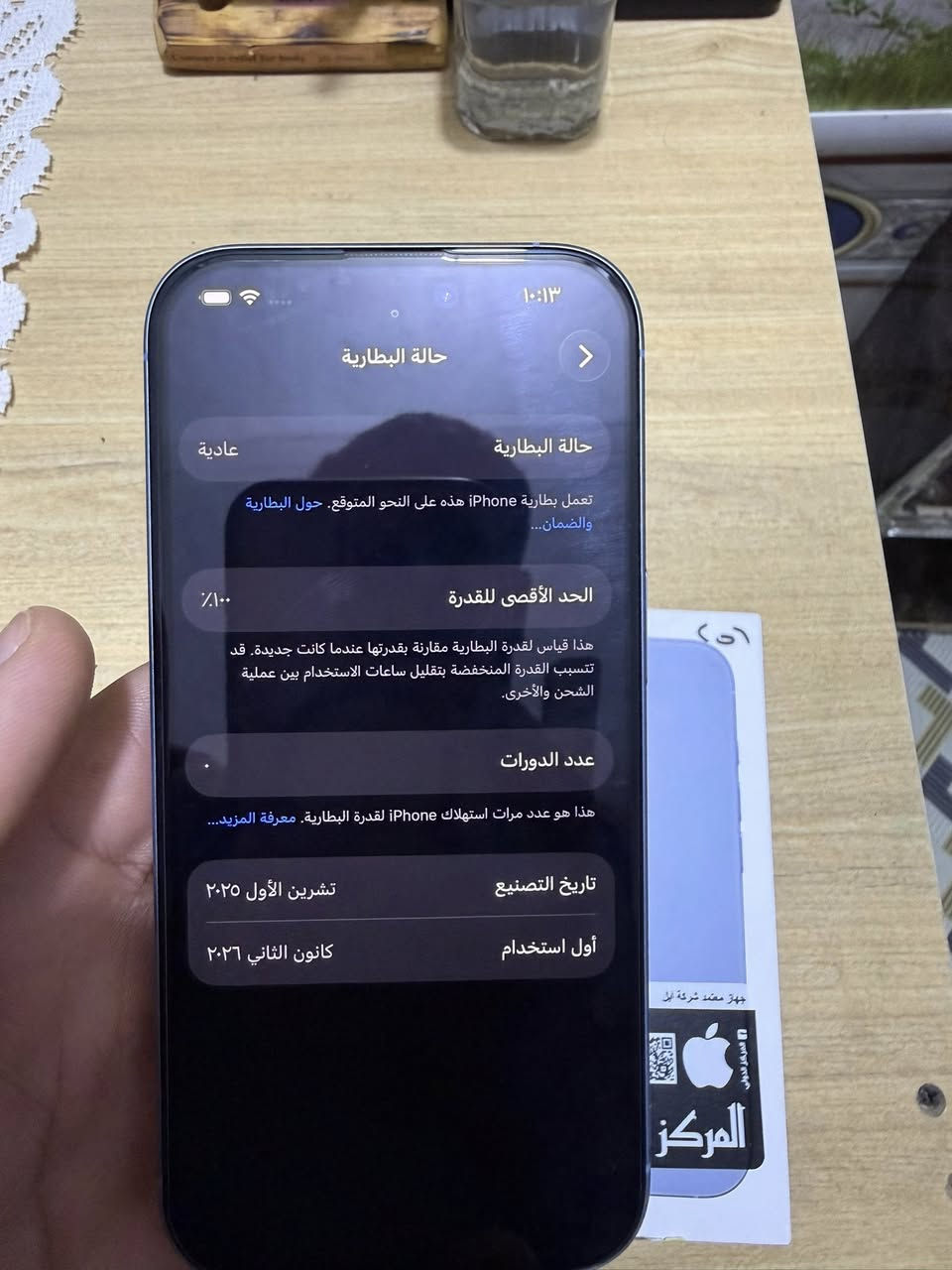ايفون ١٧ العادي ذاكرة ٢٥٦ جديد فتح كارتون فقط مثل ما تشوف بالصورة والبطارية ١٠٠وعدد الدورات صفر اليوم العصر اجاني هدية وخليته ع الشحن بس مرة وحدة فقط السعر مليون و ٤٠٠ مكاني البصرة قضاء القرنة رقم الهاتف ***********
