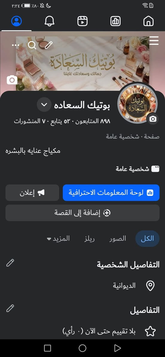 بنات منتجات كورية الأصلي توجد خدمه توصيل طلبات داخل الديوانيه


**إذا كنت صاحب هذا الإعلان وتريد حذفه لأي سبب، رجاءا أرسل رسالة إلى الدعم الفني**
