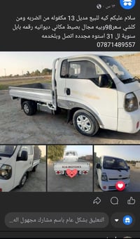 بابل • شاحنة • للبيع