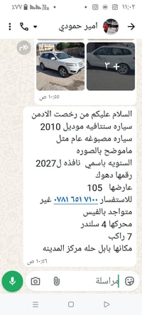 سنتافيه • ٢٠١٠ • الحلة