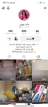 مواد اصلية • مستحضرات تجميل • للبنيه