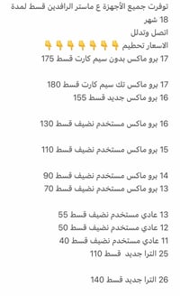 اتصل 07737272903