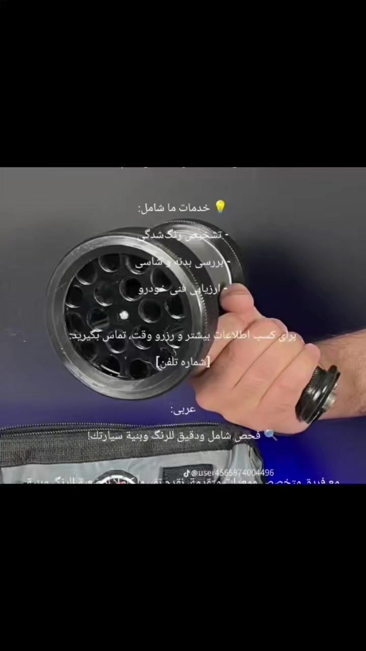 مرحباً بكم في شهر رمضان المبارك!
نقدم لكم عرضاً خاصاً لأدوات الفحص والتشخيص للسيارات، من الصفر إلى المائة، بأسعار أقل من السوق!

_العرض يشمل:_

- جهاز فحص السيارات STAR

- أدوات فحص الرنگ والبدن

- برامج تشخيص السيارات

- تدريب مجاني على استخدام الأجهزة

_العرض ساري لمدة 5 أيام فقط!_

لا تفوت الفرصة، اتصل بنا على واتساب الآن واحصل على العرض الخاص!

الكمية محدودة، فقط 5 أشخاص أولاً!

واتساب: [رقم الواتساب]***********

لا تنتظر، اتصل بنا الآن!***********    😍😍😍😍😍
