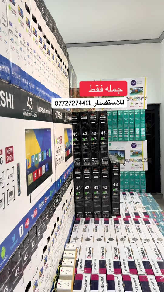 شاشات ذكية سمارت  جمله فقط للاستفسار  ***********
