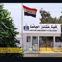 نقل طالبات • جامعة عشتار • بابل حي نادر