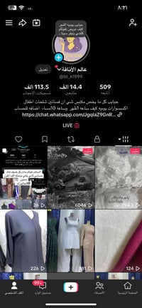 بنات • يوميه • لايف صبح