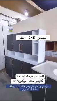 خشب تركي MDF • كاونترات حسب الطلب • توصيل مجاني