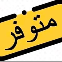 جمعيه طوريج • دور ودوانم • طابو وزراعي