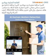 كامرات مراقبة • طاقة شمسية • بغداد