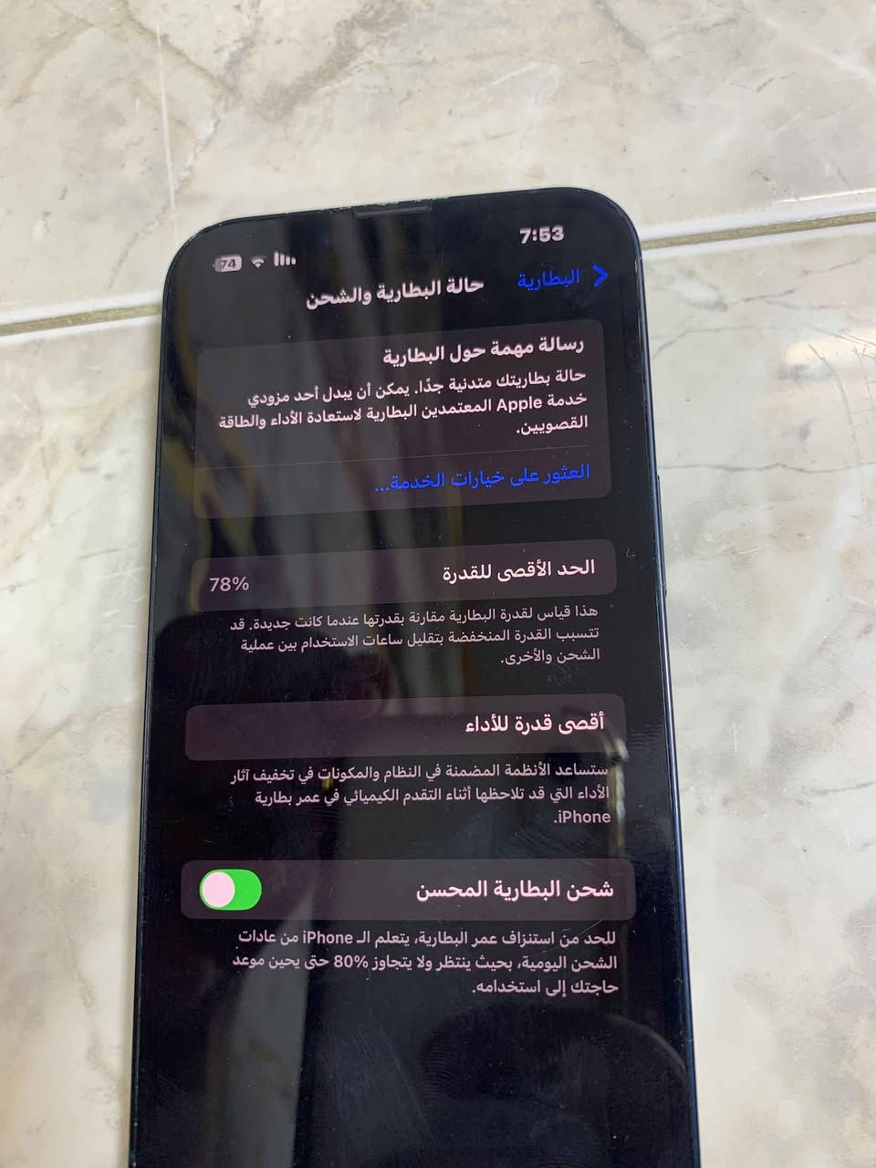 IPhone 13 
ذاكره 128 🔋 78
شرق اوسط وتر ممفتوح
سعره 375   *********** المحمودية, بابل
