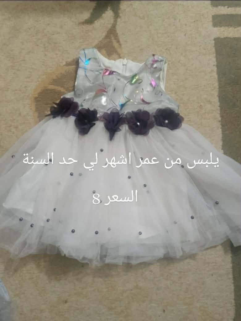 ملابس اطفال نضيفه السعر داخل الصوره #للجميع


**إذا كنت صاحب هذا الإعلان وتريد حذفه لأي سبب، رجاءا أرسل رسالة إلى الدعم الفني**