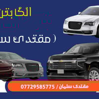 حبايب  احجزو وانتو  بلبيت🚘🚖 نقل المسافرين والبريد السريع سياره جارجر أ...